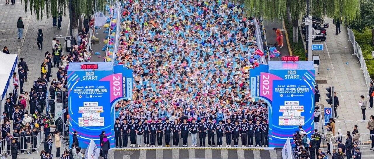 奔跑点燃城市活力，健康家居点亮生活理想